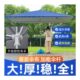 防晒折叠雨棚庭院商用太阳伞四方大雨伞大型户外长方形遮阳伞摆摊