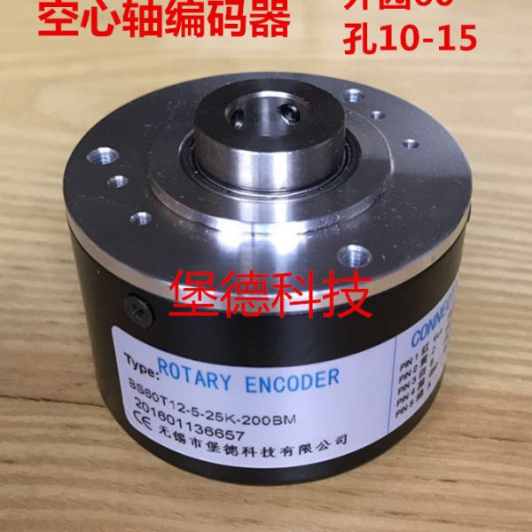 空心轴旋转光电步进伺服马达电机编码器 5000脉冲数 孔径10-15MM