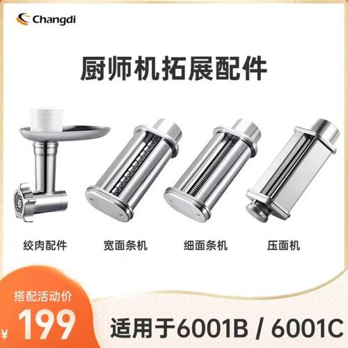 长帝大白鲸S1烤箱专用配件企鹅顶顶海豚厨师机配件