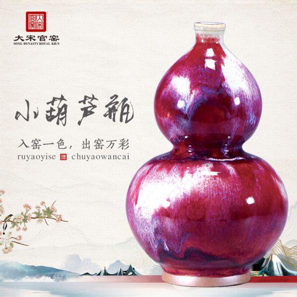 大宋官窑 钧瓷摆件 小葫芦瓶花瓶
