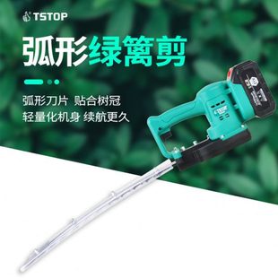 特斯21V弧形无刷电机电动造型球形树修剪机园林绿化剪枝机绿篱剪