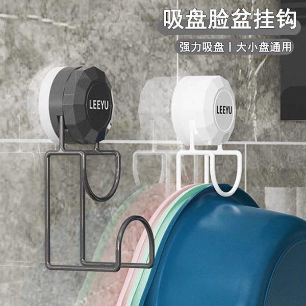 旋转吸盘卫生间脸盆架挂钩收纳架强力置物架盆子免打孔壁挂式挂盆,家庭/个人清洁工具,脸盆架,淘宝优惠券,粉丝福利购,淘宝优惠卷