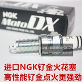 摩瑞0R 天火花塞050金钌50 进口R蝎XXMG0 1325GN25K50凯越 摩托