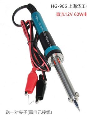 48v12v直 流 11电烙铁30Wvw电烙铁24V 035尖头   低压