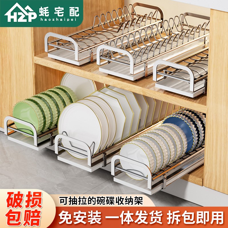 甄选拉碗碟d厨房碗架收纳架x橱柜碗架拉篮抽屉式碗盘盘子沥水置物