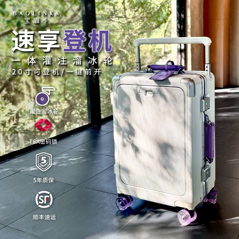 前开口行李箱铝框款溜n冰轮皮箱拉杆箱女手提箱小箱子20寸旅行箱