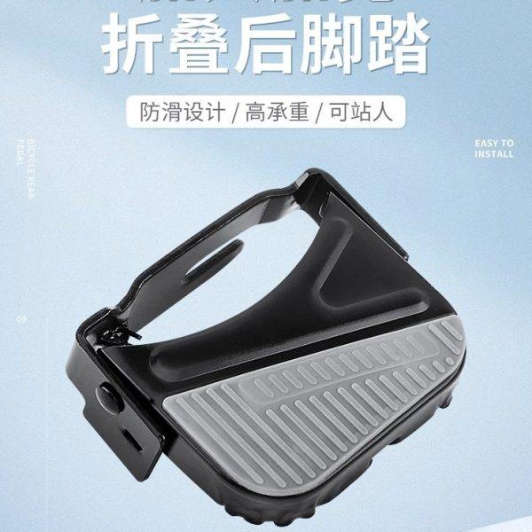 自行车后座脚踏板折叠车通用儿童山地单车载人踩脚配件防滑电动