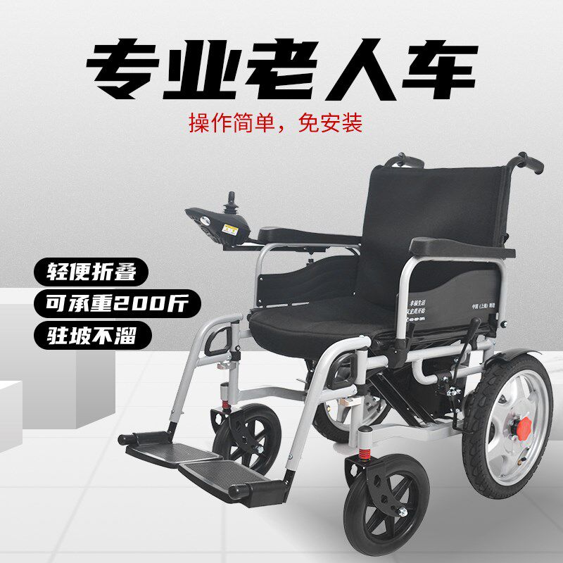 电动轮椅折叠轻便老人车老年残疾人瘫痪病人专业全自Y动四轮代步