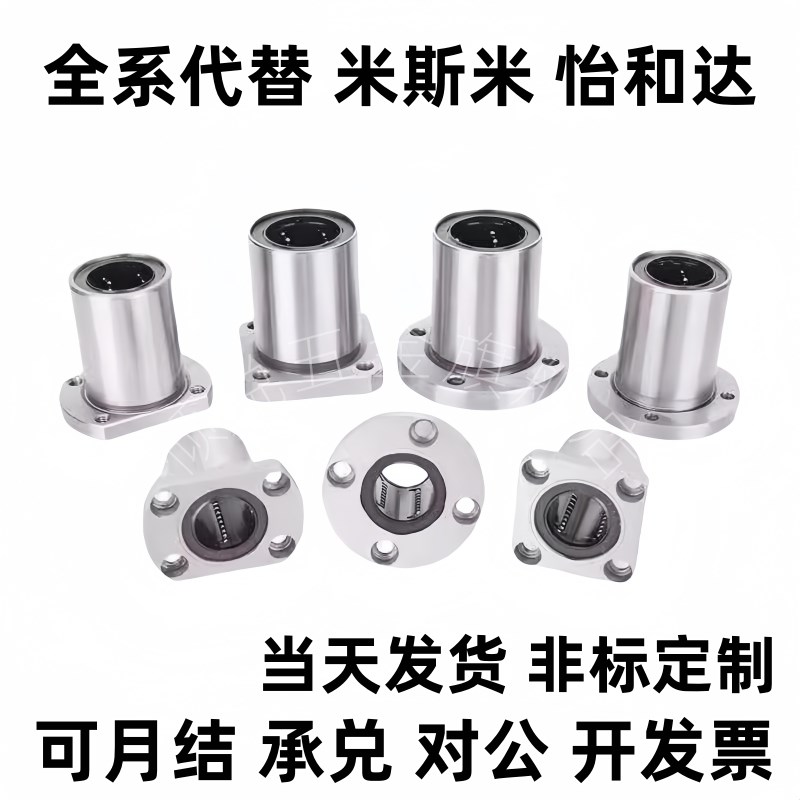 直线轴承法兰LHTR30 LHTS25s LHTC6 8 10 12 13 16 20LNF21/01-D1