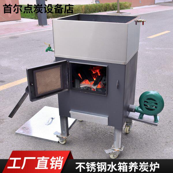 商用养碳炉烤肉店烧炭炉子加厚节能碳炉不锈钢水箱煮烤网炉