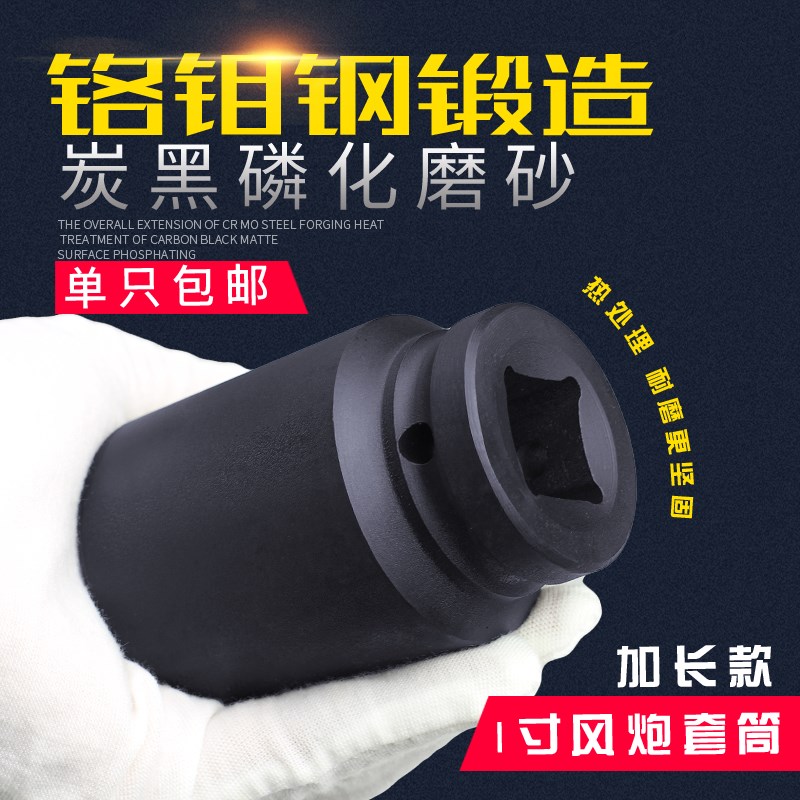 气动加长套筒1寸重型大风炮套筒头大号风动套管G17/22/33/36/41mm