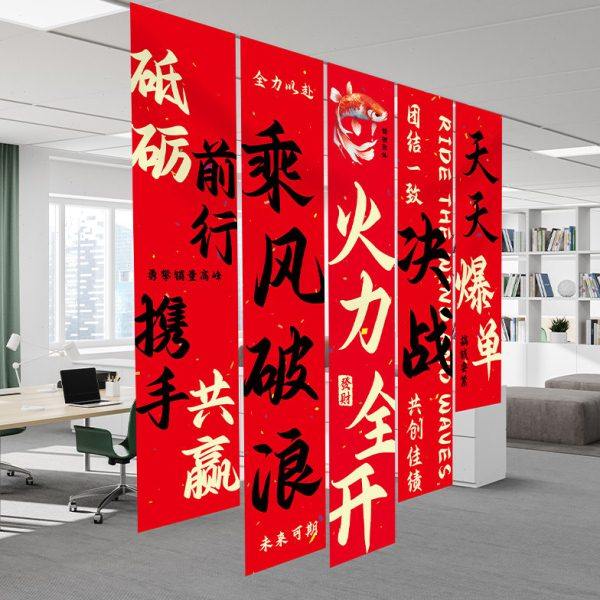 办公会议室激励标语布置装饰旗帜条幅电商公司文化背景墙定制挂布,家居饰品,文化墙贴,淘宝优惠券,粉丝福利购,淘宝优惠卷