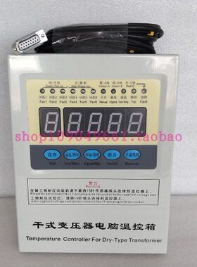 DY4100B智能温度控制调节器干式变压器温度巡回显示仪数显温控仪