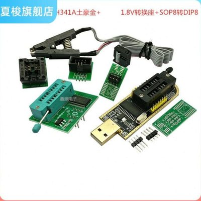 免拆测试夹子SOP8/16 IC宽窄烧录座土豪金CH341A 通用编程器