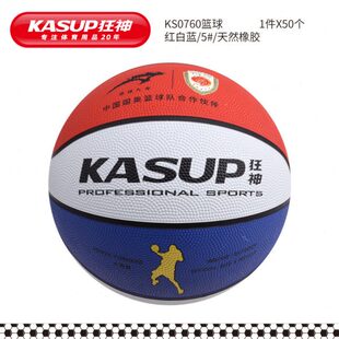 07橡胶球篮球小学生S高弹力幼儿园白蓝色狂神拍K红5号60儿童训练