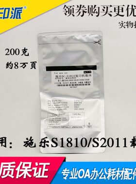 0适用S2110 S232显10载体影 S1剂铁粉施乐S2800S2S210 52011420S2