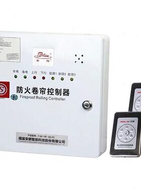 0麟电控箱有储JK F安LQF-防火卷帘S-防火卷帘门控制器控制器3