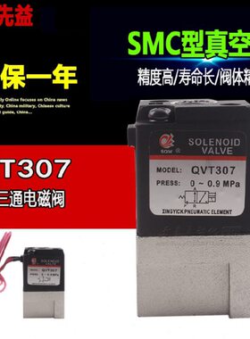 W30 二三通位77-2VT上海V5G-24VQ伟S 益  030VTQ电磁阀新220 全