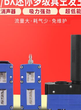 BX多M20小型大吸力B305 BMC10APBX-级迷你负压-PB真空发生器-