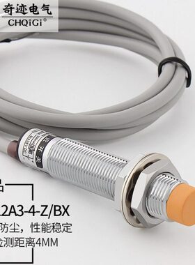 式-/三线接近远电感ZMBX距离12金属常感应开关传感器-4LJ12A3开