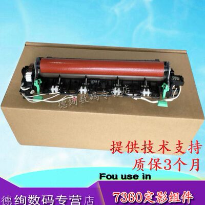 047M755影  组件 加热联想60 2640兄弟7007360 M7 700 70 4506040