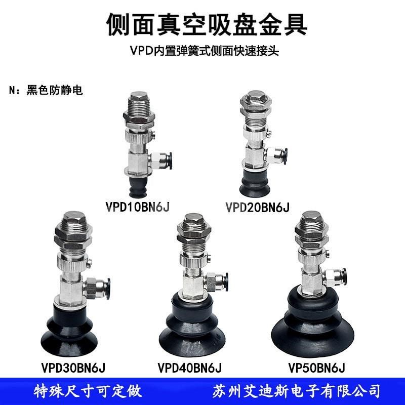 真空吸盘固定型极小接l头气动元件VPA10/20/30/40/5