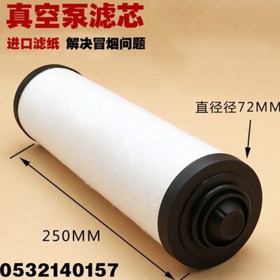 分离器159XD324过滤器50015信进口久雾14油15真空泵滤芯7排气