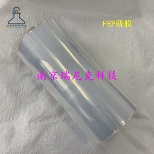 国产现货供应特氟龙FEP薄膜0.01*300/0.03*300等尺寸-公斤起售