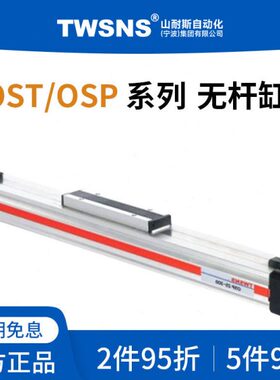 缸O0032/10NS/25径/行/无杆气缸0STO程SPT50/040SW10