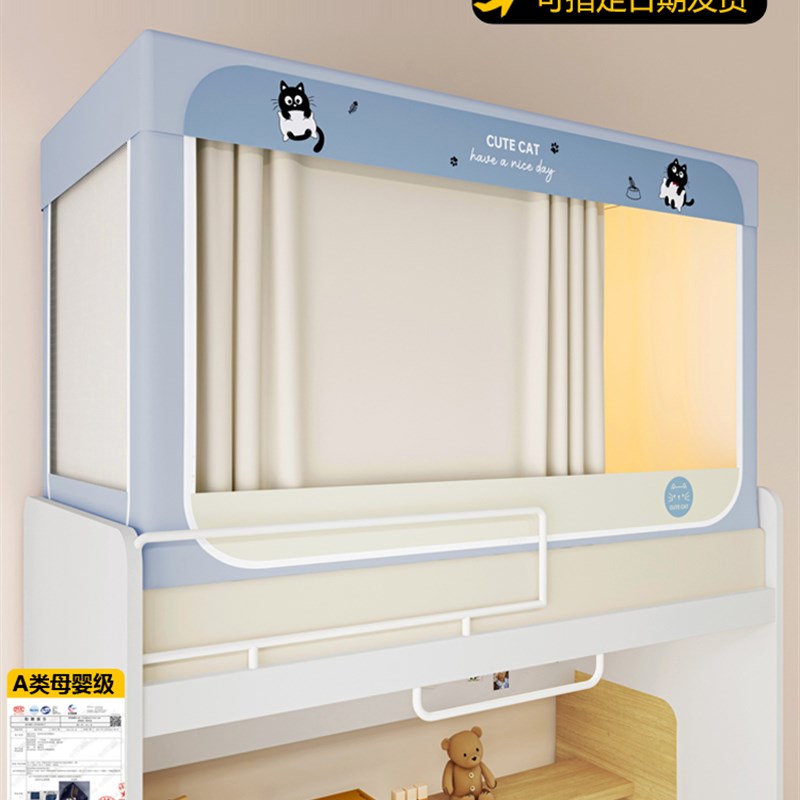 宿舍强遮光床帘蚊帐一体式免安装学生寝室K全包隔音床幔上下铺专