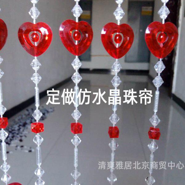 结婚隔断帘半帘客厅卧室挂帘心形门帘珠帘装饰亚克力水晶红紫咖仿