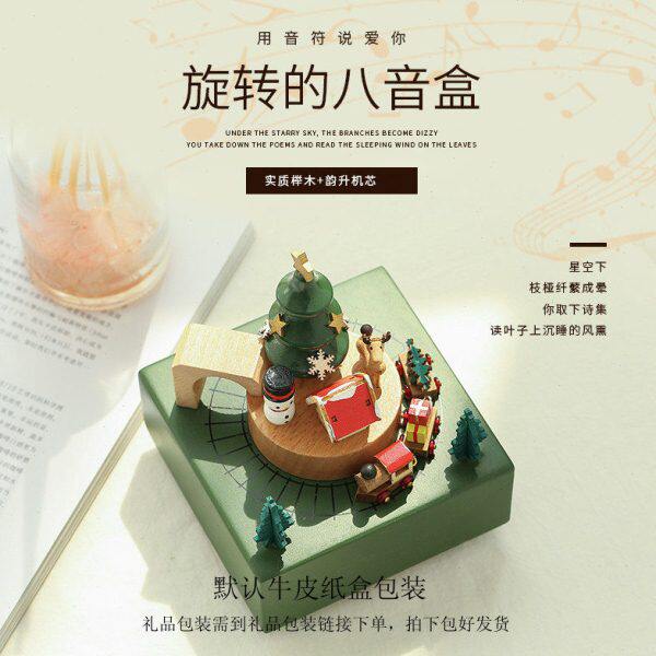 节圣诞木质旋转木马音乐盒送 生天空之城圣诞节儿童生日 男女礼物