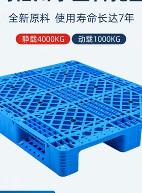 卡塑料托盘川字货架货物托板板板网格工业垫仓库防潮垫板叉车仓栈