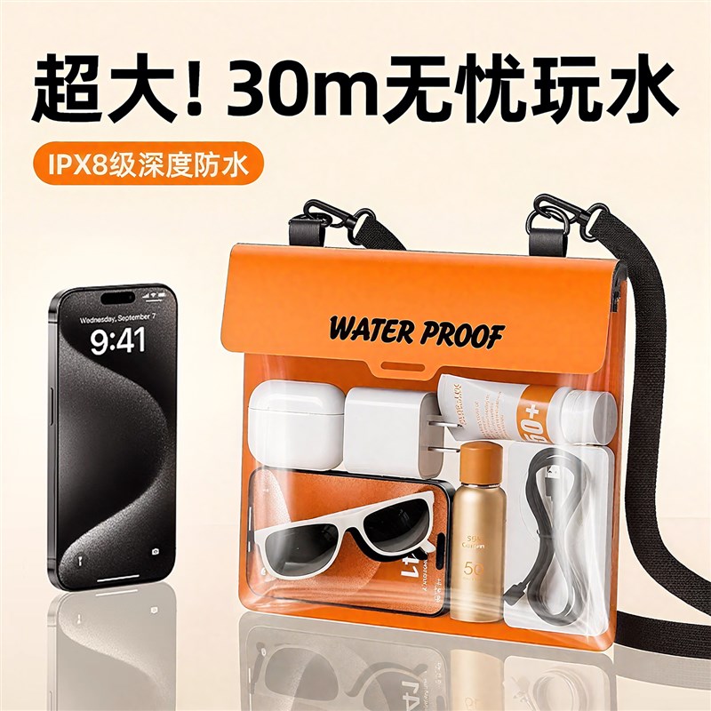 手机防水袋c可触控屏幕拍照密封袋潜水套漂流游泳温泉通用大容量