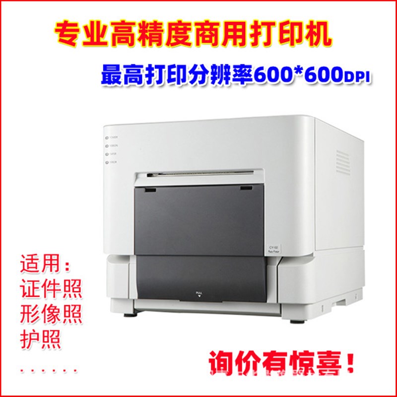 热升华照片打印l机风景证照打印机DNP打印机同款