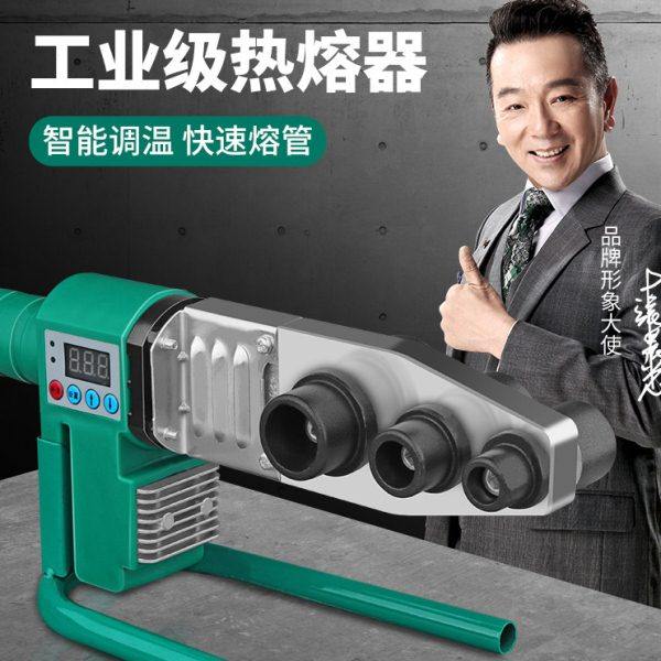 绿林热熔器PPR水管热熔机数显焊机家用模头对接器水电工程热熔机,五金/工具,塑焊机,淘宝优惠券,粉丝福利购,淘宝优惠卷