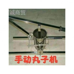 打浆肉丸肉丸机丸子全自动丸子机器不锈钢机商用机捶打手动鱼丸机