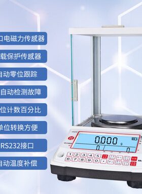衡嘉0千分0g实验室mg01一.电子天平秤1分析天平精密电子秤精准之