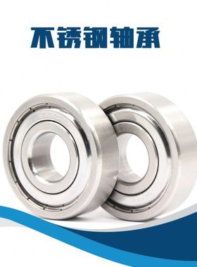 深沟不锈钢轴承S693 S694 S695 S696 S697 S698 S699 Z ZZ