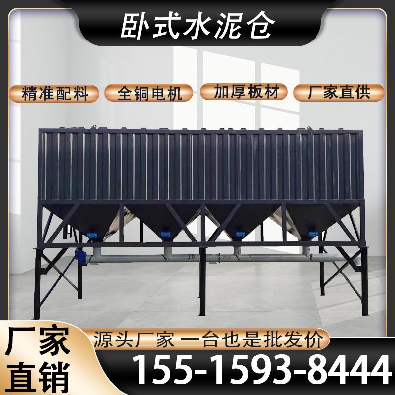 免基础方形移动式100吨散装煤灰干粉卧式水泥仓.立式储料罐