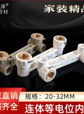 内丝连体20直PPR三通螺纹漏电4分 D电接内接线柱内丝弯头配件位N