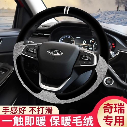 奇瑞A3A5E3E5gx艾瑞泽5 7瑞虎z8plus 3x 5 7风云2冬季方向盘套毛