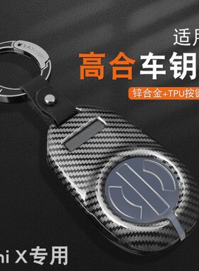 hh h配件高适用x扣用品ih ipi改装ip壳hx包ipzi车钥匙套zh合保护