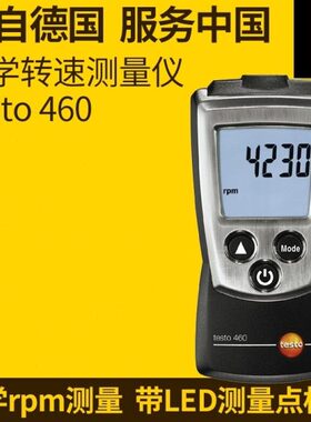机械46t546转速表式4//to光学70图数字测速仪0非接触德es计高精度