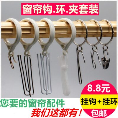 铁活圈环挂钩配件环扣带开口罗马杆吊环环圈金属挂窗帘扣老式夹子