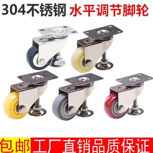 304不锈钢水平调节脚轮福马万向轮2寸3寸4寸带支持脚杯轮子设备轮