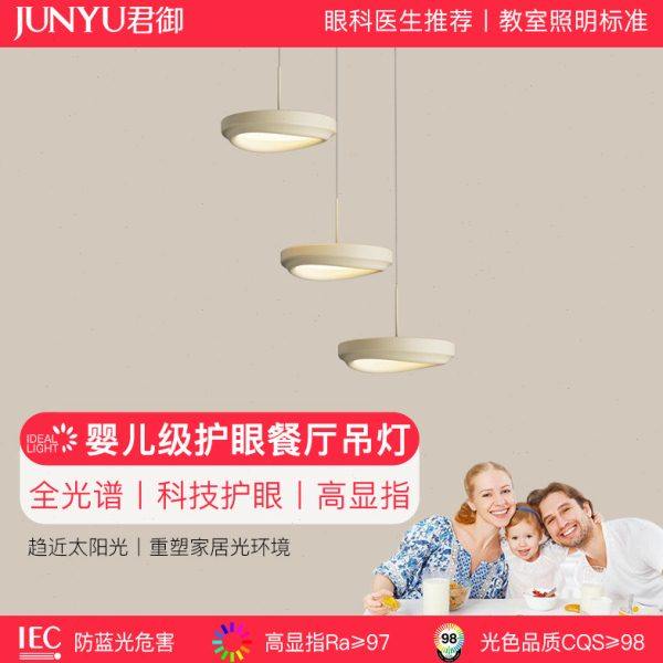 餐厅吊灯简约现代创意办公茶室吧台灯奶油风极简高质感饭桌灯新款,家装灯饰光源,护眼吊灯,淘宝优惠券,粉丝福利购,淘宝优惠卷