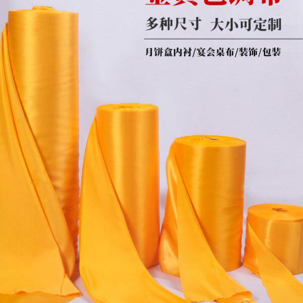 绸色丁布亮舞台黄色内衬布料面面料酒盒布料布金缎月饼盒礼盒绸亮
