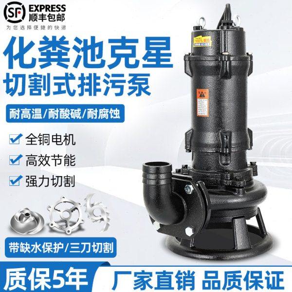 国标切割式污水泵380V抽粪泥浆排污泵小型家用潜水泵化粪池抽水泵,五金/工具,污水泵/污水提升器,淘宝优惠券,粉丝福利购,淘宝优惠卷