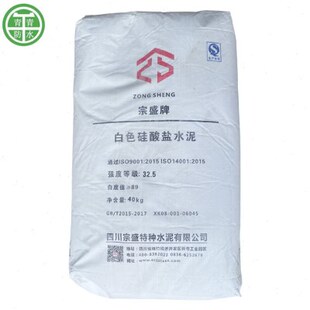 宗盛325白水泥水磨石透水砖